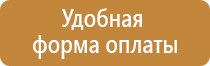 план эвакуации аварийных ситуаций