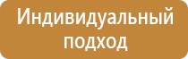 план эвакуации аварийных ситуаций