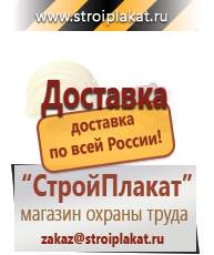 Магазин охраны труда и техники безопасности stroiplakat.ru Дорожные знаки в Апрелевке