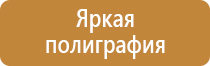 окпд планы эвакуации при пожаре 2