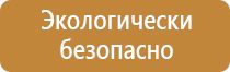 аптечка первой помощи в детском саду