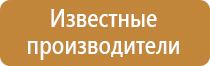 план эвакуации из здания при чс