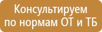 план эвакуации из здания при чс