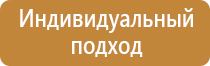 план эвакуации из здания при чс