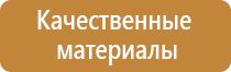 план эвакуации из здания при чс