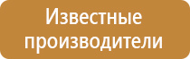 план эвакуации номера гостиничного