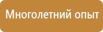 аптечка первой помощи в лаборатории