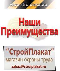 Магазин охраны труда и техники безопасности stroiplakat.ru Барьерные дорожные ограждения в Апрелевке