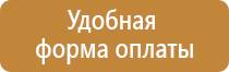 аптечка первой помощи вс рф