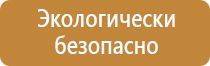 план эвакуации размещение в помещении