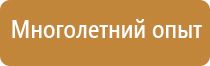 план эвакуации размещение в помещении