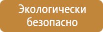 план эвакуации здания при пожаре