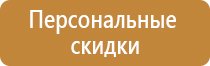 план эвакуации здания при пожаре