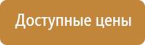 аптечка первой помощи производственная металлический шкаф