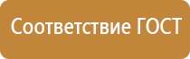 планы эвакуации гост 12.2 143 2009 р