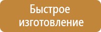 информационный стенд жкх