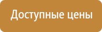 информационный стенд жкх