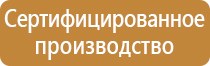 информационный стенд жкх