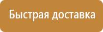 аптечка фэст для оказания первой помощи работникам