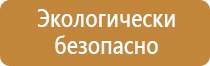 план эвакуации учебного заведения