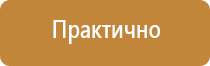 план эвакуации учебного заведения