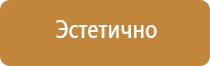 аптечка первой помощи спасательных средств