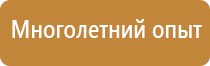 аптечка первой помощи спасательных средств