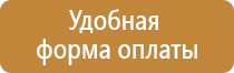 инструкция плана эвакуации при возникновении пожара