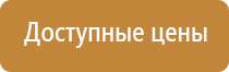 инструкция плана эвакуации при возникновении пожара