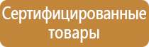 инструкция плана эвакуации при возникновении пожара