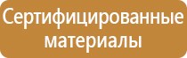 журнал техника безопасности воспитанников детского дома