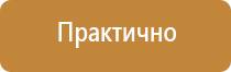 гост 2009 план эвакуации года р