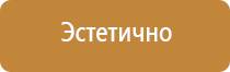 гост 2009 план эвакуации года р