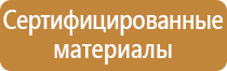 удостоверение птм охрана труда