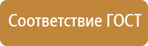 основное оборудование пожарных автомобилей назначения