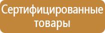 журнал состояния пожарной безопасности