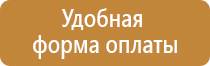 конструкция информационного стенда