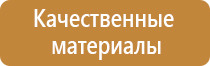 план эвакуации на случай террористической угрозы