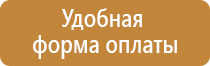 эвакуационный выход на плане эвакуации