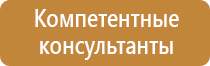 план эвакуации антитеррористической безопасности