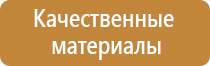 план эвакуации антитеррористической безопасности