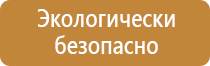 план эвакуации персонала