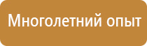 медицинская аптечка для оказания первой помощи работникам