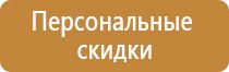 подставка под огнетушитель оп8