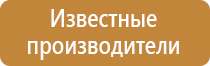 правила использования аптечки первой помощи