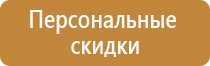 аптечки первой помощи нормативная база на предприятии