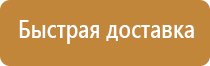 план эвакуации и спасения при работе