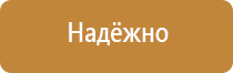 промышленные аптечки первой помощи