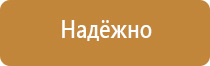 аптечка первой помощи спецтехсбыт