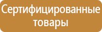 план эвакуации при пожаре в бухучете